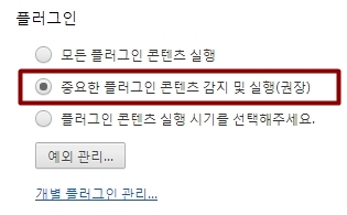 9월부터 자동재생 막은 크롬.JPG | 인스티즈