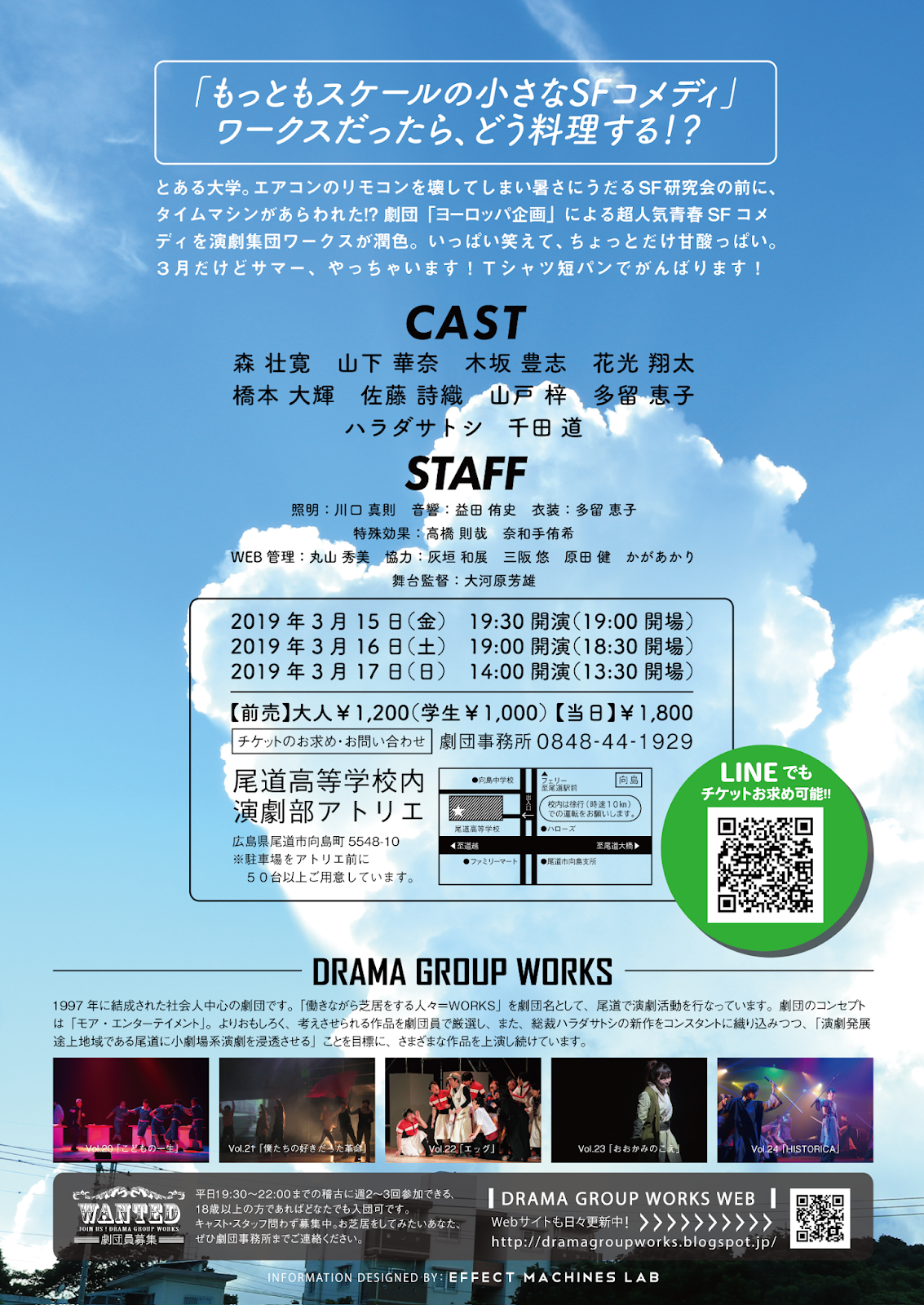 NEXT STAGE◆演劇集団ワークスVol.30◆「スイッチ」