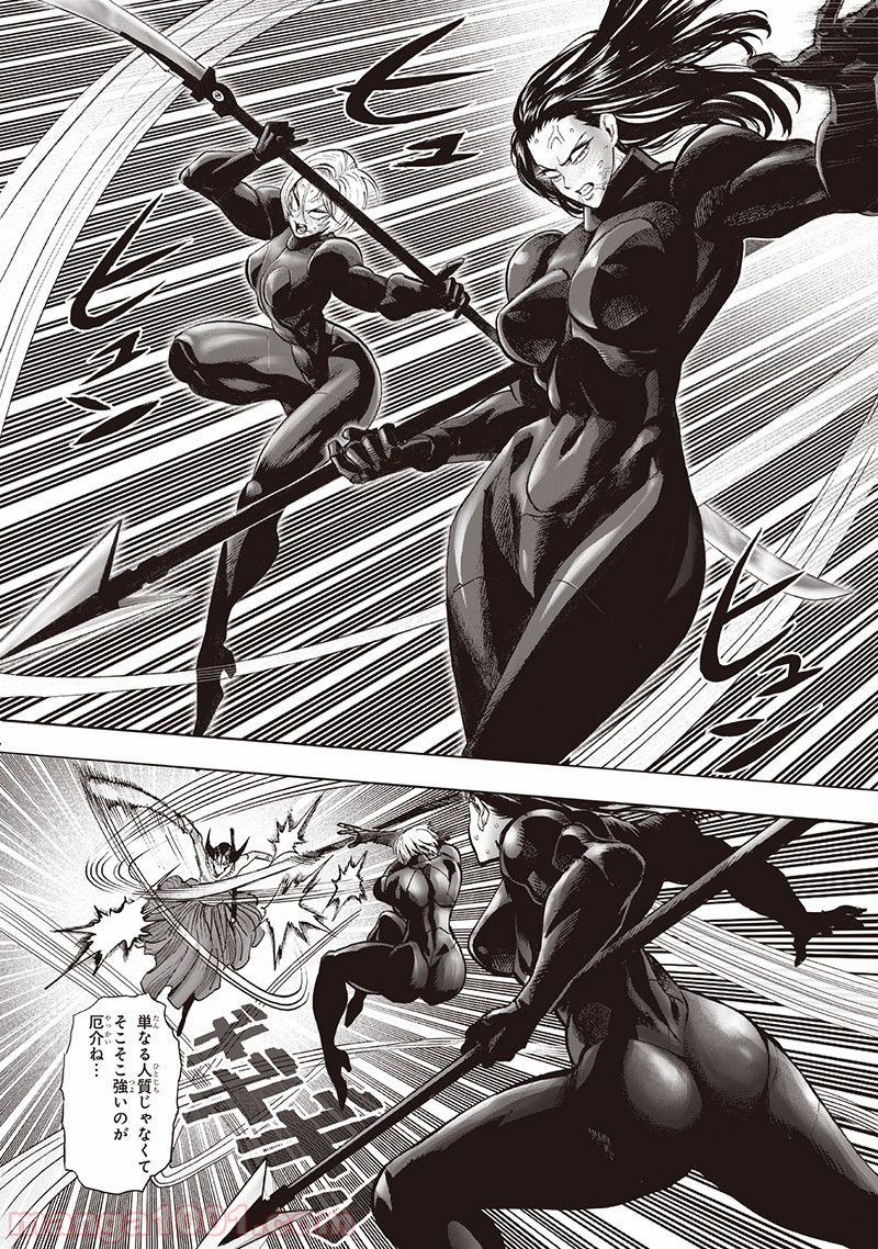 ワンパンマン - ONE PUNCH MAN - Raw 【第144話】 - Manga1001.com