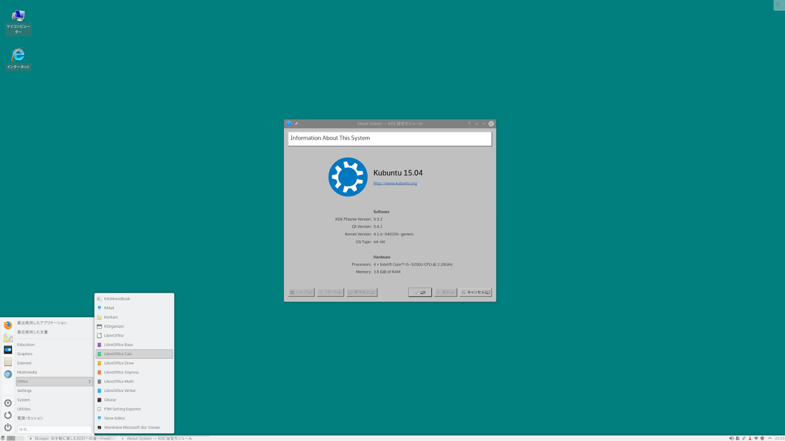 今どきのpcでwindows95っぽいデスクトップにしてみたら懐かしい気持ちになった Linux Kubuntu15 04を使用中 Kdeを楽しむブログ Freebsdとlinuxの話題