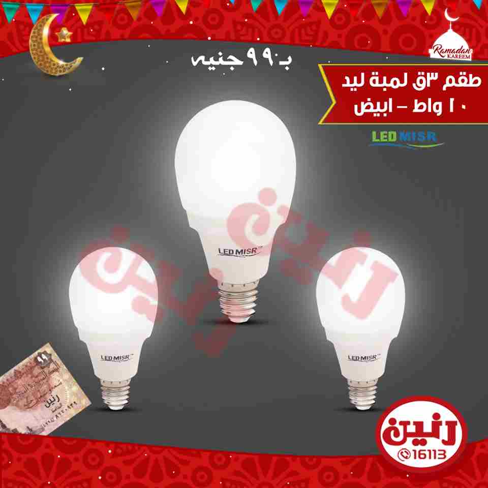 عروض رنين عروض رنين