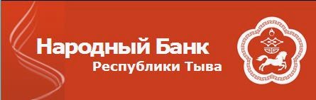 Народный банк Республики Тыва логотип