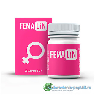 Фемалин – нормализует функции женского организма