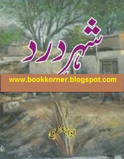 ada jafri poetry books pdf download