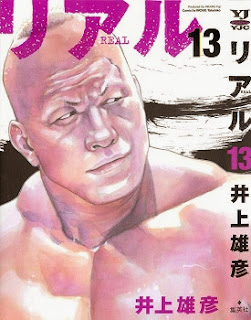 リアル (Real) 第01-13巻 zip rar Comic dl torrent raw manga raw
