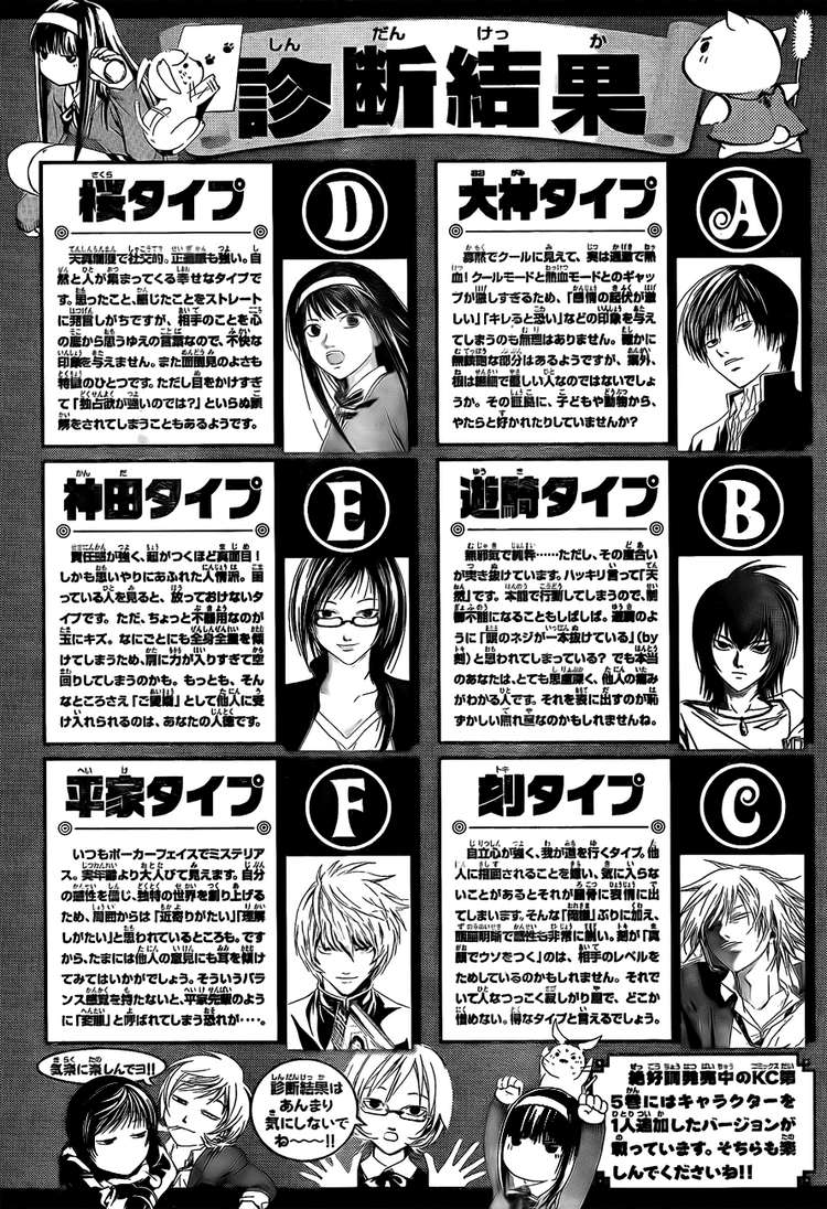 Code Breaker Vol 6 Chapter 47 What He Longs For Mangahasu Code Breaker Vol 6 Chapter 47 What He Longs For Mangahasu