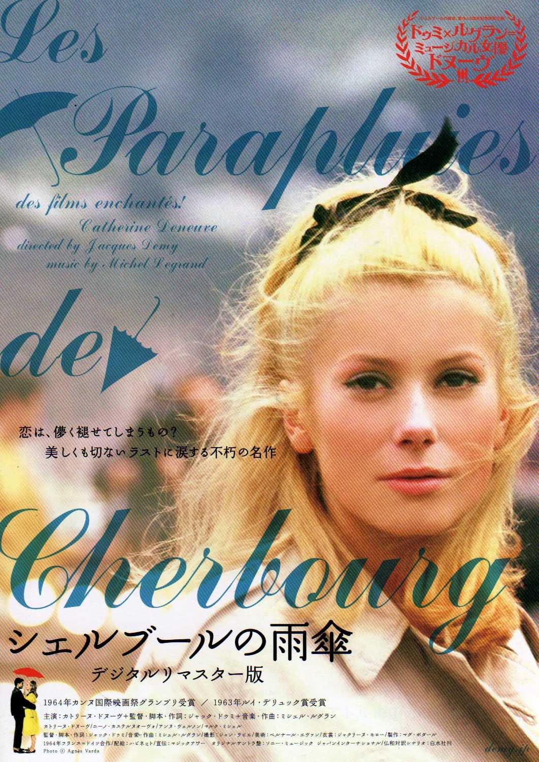 Warry's Music Recorder Nana Mouskouri Les Parapluies de Cherbourg (1967)