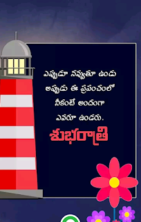 Good Night Images-Telugu Quotes