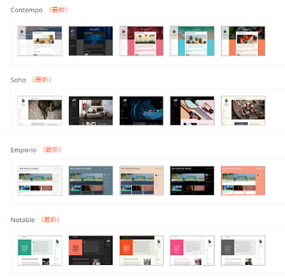 新テンプレート20種