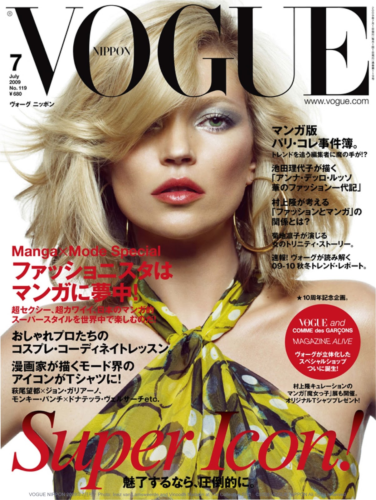 vogue japan 2008 2月号 村上 ケイトモス 付録付き-