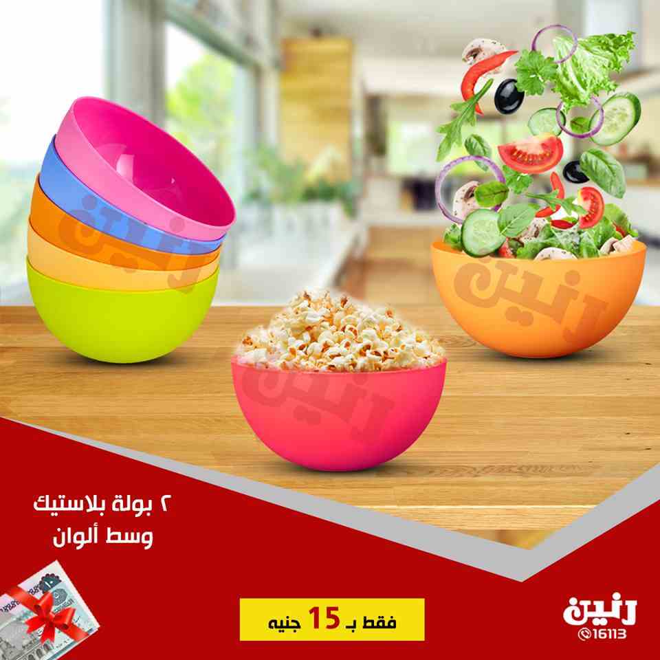 عروض رنين اليوم الاحد 3 فبراير 2019 مهرجان ال 15 جنيه