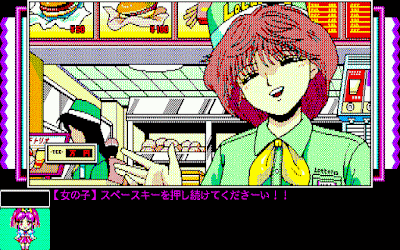 594037-pinky-ponky-dai-2-shu-twilight-games-pc-98-screenshot-tired.gif