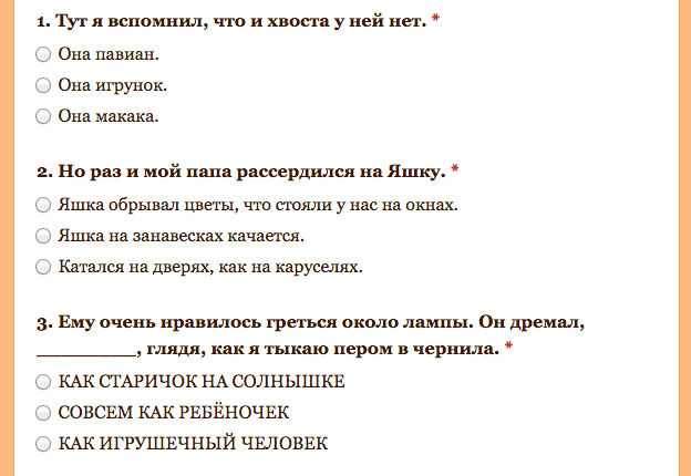 План к рассказу про обезьянку в сокращении