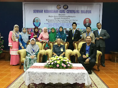 Seminar Kebangsaan Guru Cemerlang Malaysia 2017