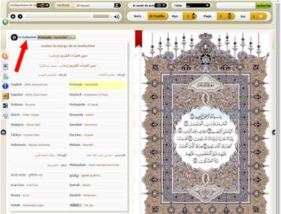 موقع لتصفح القرآن الكريم إلكترونيا بمميزات متعددة Quran 