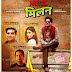 Check Out The First Look Posters Of Bollywood's Next Controversial Film, ‘Hotel Milan’