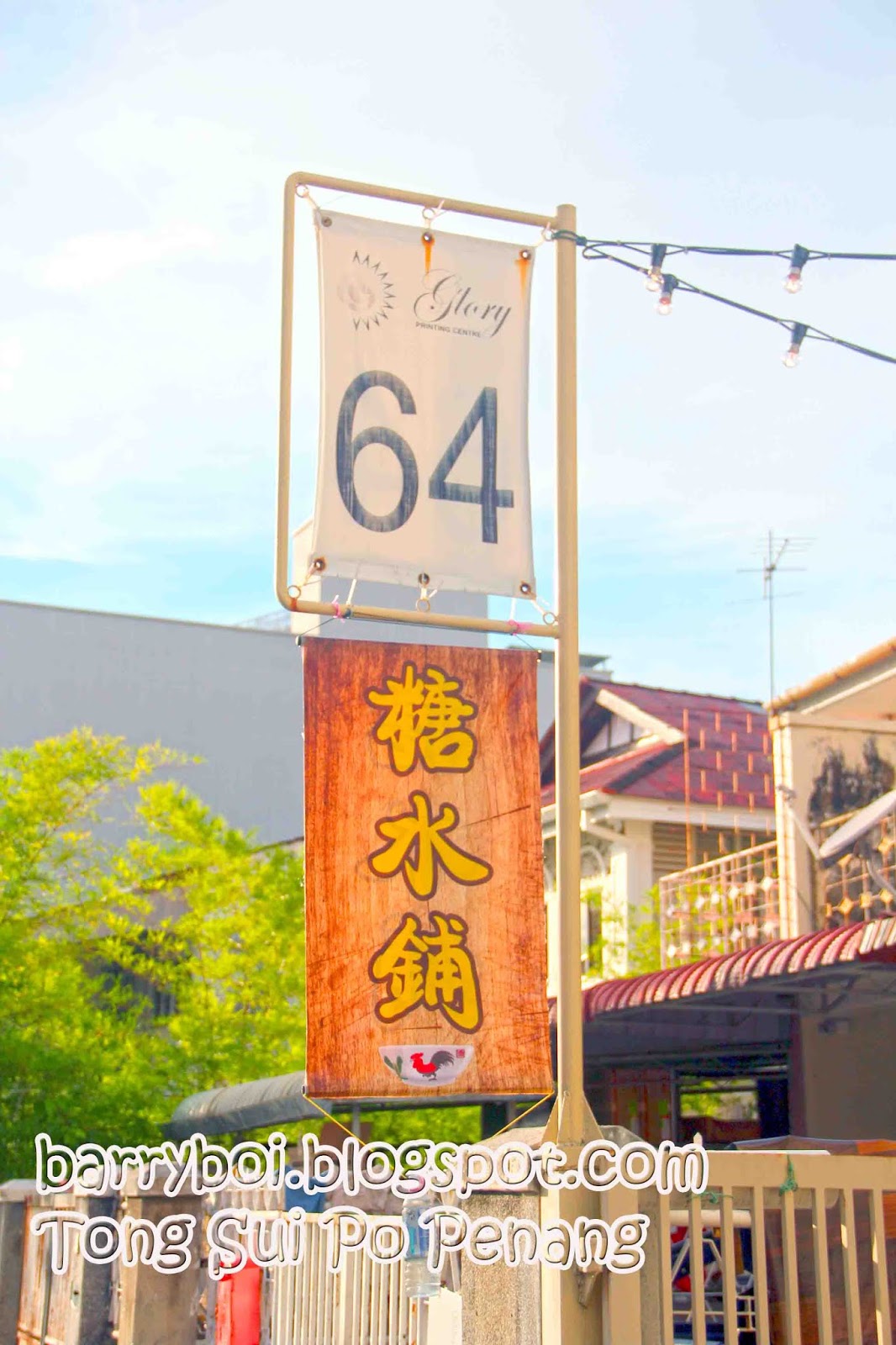 糖水鋪 Tong Sui Po Penang