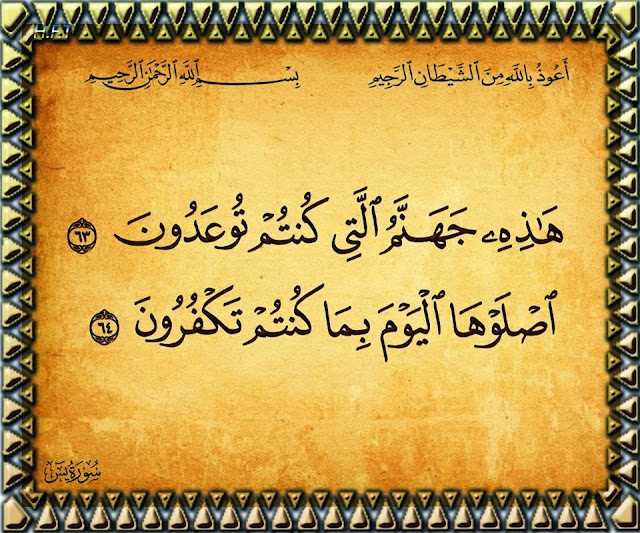 Telugu Quran - 22 surat al Haj Ayath No 41