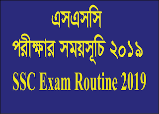 SSC Exam 
