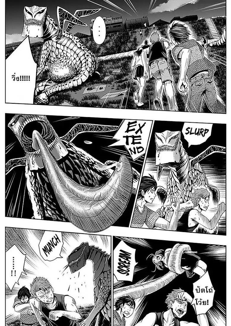 Tokyo Dragon - หน้า 10