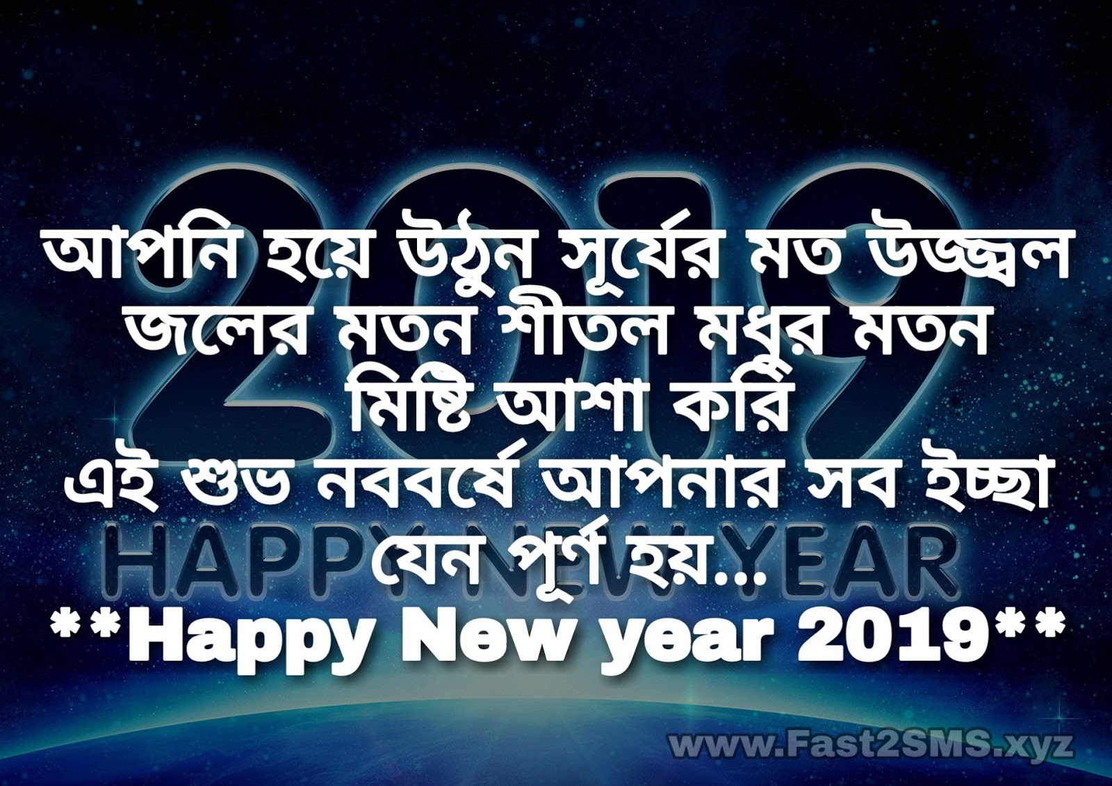 Download Free Bengali New Year 2019 Happy New Year Bangla Kobita Happy New Year Bangla Sms By Fast2smsxyz Free SVG Cut Files.
