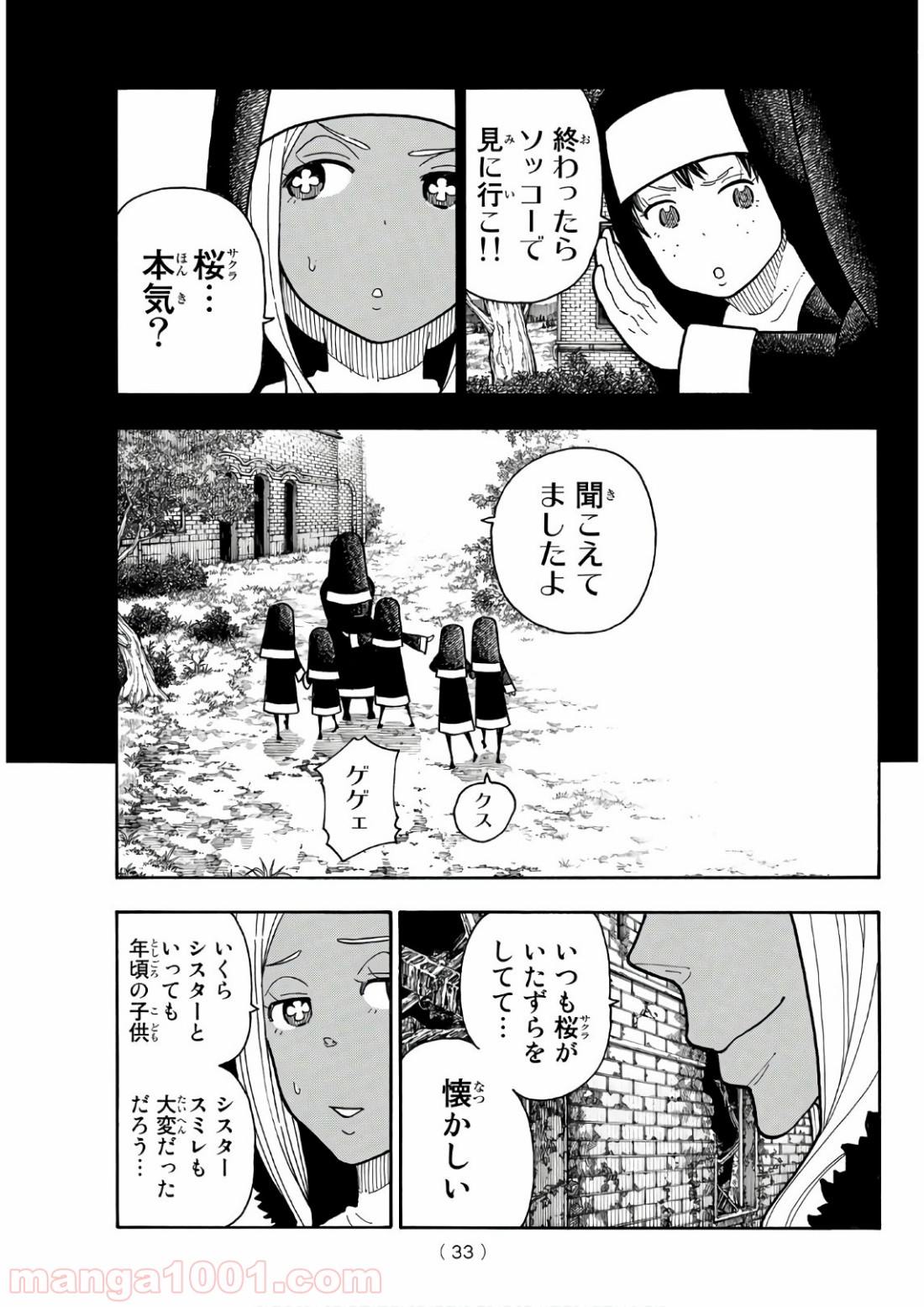 炎炎ノ消防隊 - Raw 【第198話】 - Manga1001.com