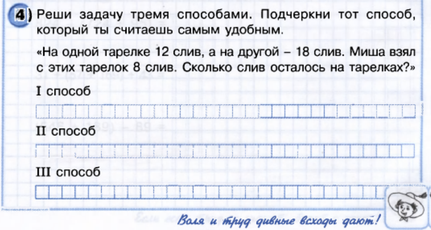 решение задач разными способами. решить задачу 3 способами в гараже в одном. решение задач двумя способами 2 класс. задачи по математике 2 класс. способы решения задач 2 класс.