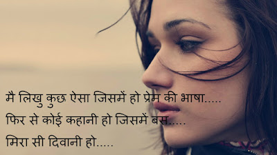Sad Breakup Sms Shayari In Hindi For Gf BF, Heart Broken Sad Break Up Shayari Sms For Gf Bf