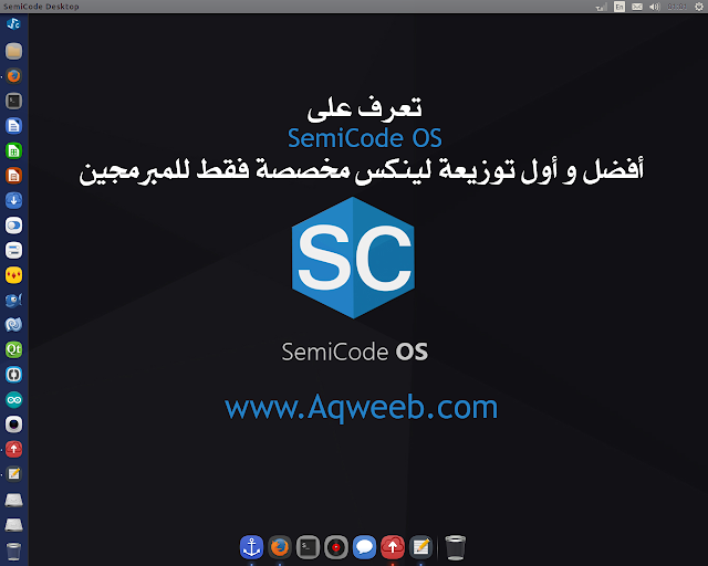 Linux For Programmer "SemiCode Os " حمل توزيعة