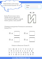 На что похожа буква и в картинках 1 класс картинки для детей. Смотреть фото На что похожа буква и в картинках 1 класс картинки для детей. Смотреть картинку На что похожа буква и в картинках 1 класс картинки для детей. Картинка про На что похожа буква и в картинках 1 класс картинки для детей. Фото На что похожа буква и в картинках 1 класс картинки для детей