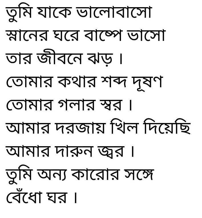 Tumi Jake Bhalobaso à¦¤ à¦® à¦¯ à¦ à¦­ à¦² à¦¬ à¦¸ Lyrics Praktan Iman Chakraborty Anupam Roy Tumi jake bhalobaso lyrics in bengali from praktan. tumi jake bhalobaso à¦¤ à¦® à¦¯ à¦ à¦­ à¦² à¦¬ à¦¸