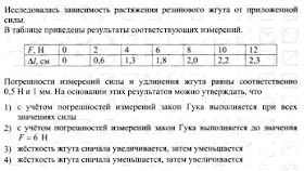 На рисунке представлена установка по исследованию равноускоренного движения каретки по наклонной впр