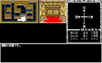 510900-rance-ii-hangyaku-no-shojotachi-pc-88-screenshot-underground.gif