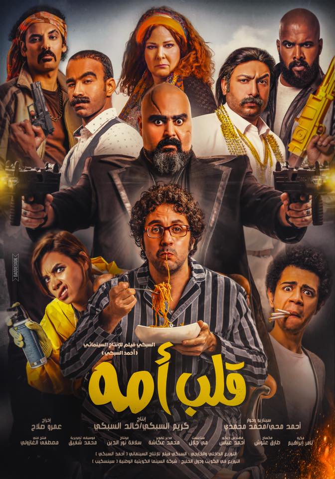 Onlinebal3rabe اونلاين بالعربى افلام عربى