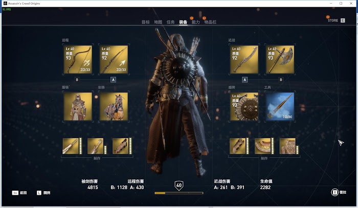 刺客教條 起源 (Assassin's Creed Origins) 全成就達成攻略