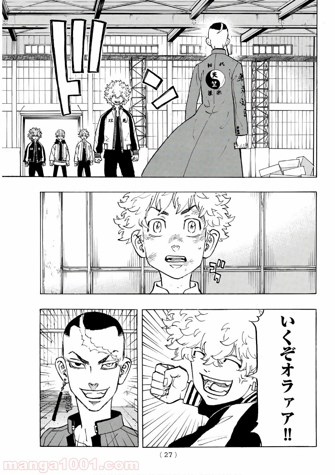 東京卍リベンジャーズ - Raw 【第129話】 - Manga1000.com