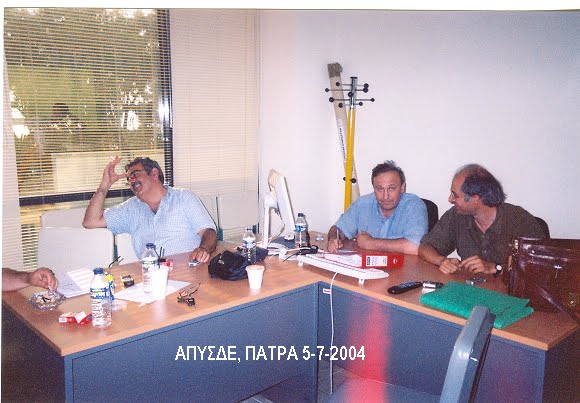 ΑΠΥΣΔΕ ΔΥΤ. ΕΛΛΑΔΑΣ 2004