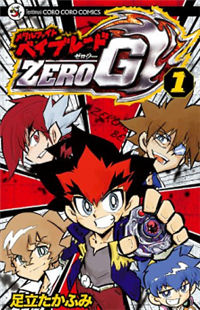 Metal Fight Beyblade Zero G