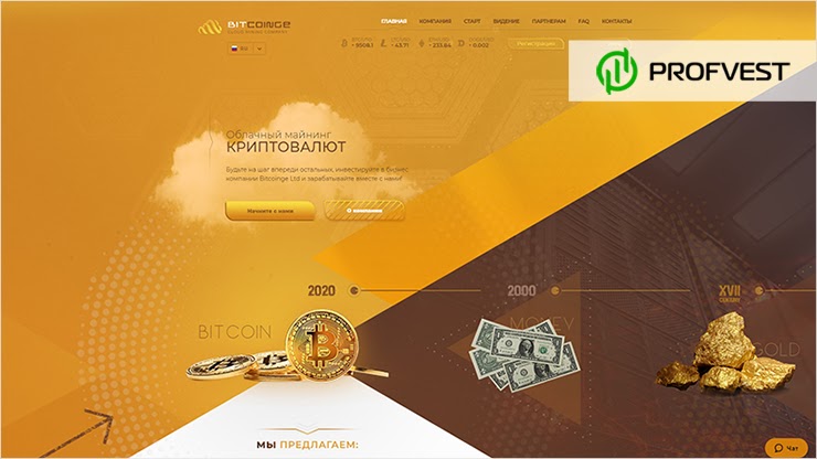 Bitcoinge LTD: обзор и отзывы о bitcoinge.biz (HYIP платит) Bitcoinge LTD обзор и отзывы HYIP-проекта