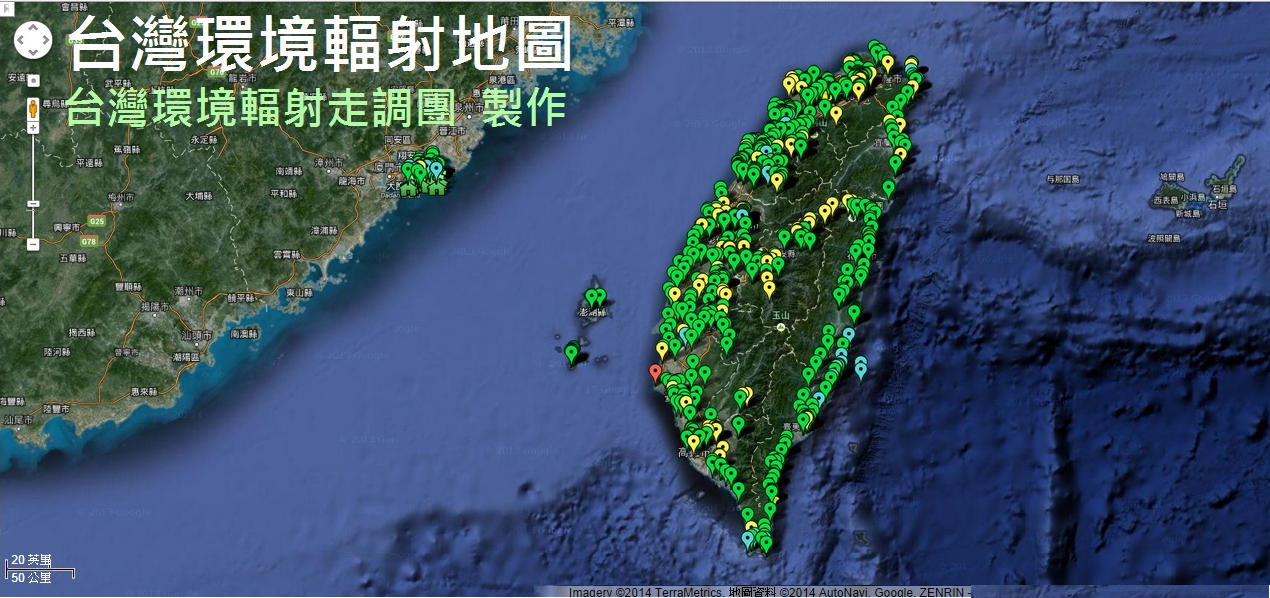 台灣環境輻射地圖