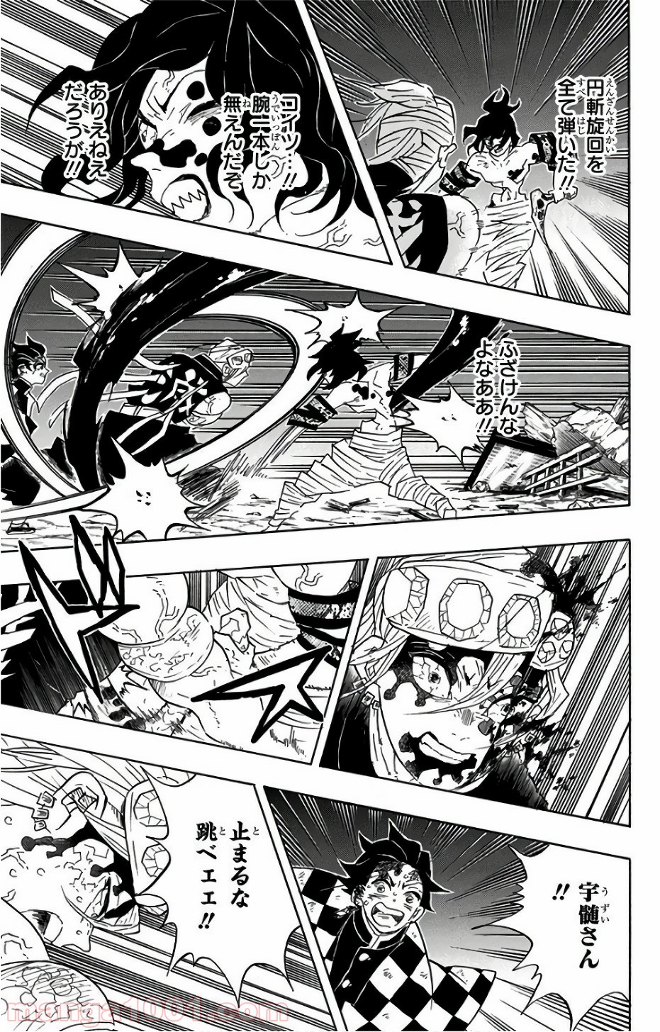 鬼滅の刃 - Raw 【第93話】 - Manga1001.com