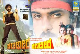 Ranadheera Kannada movie mp3 song download or online play - Kannada MP3