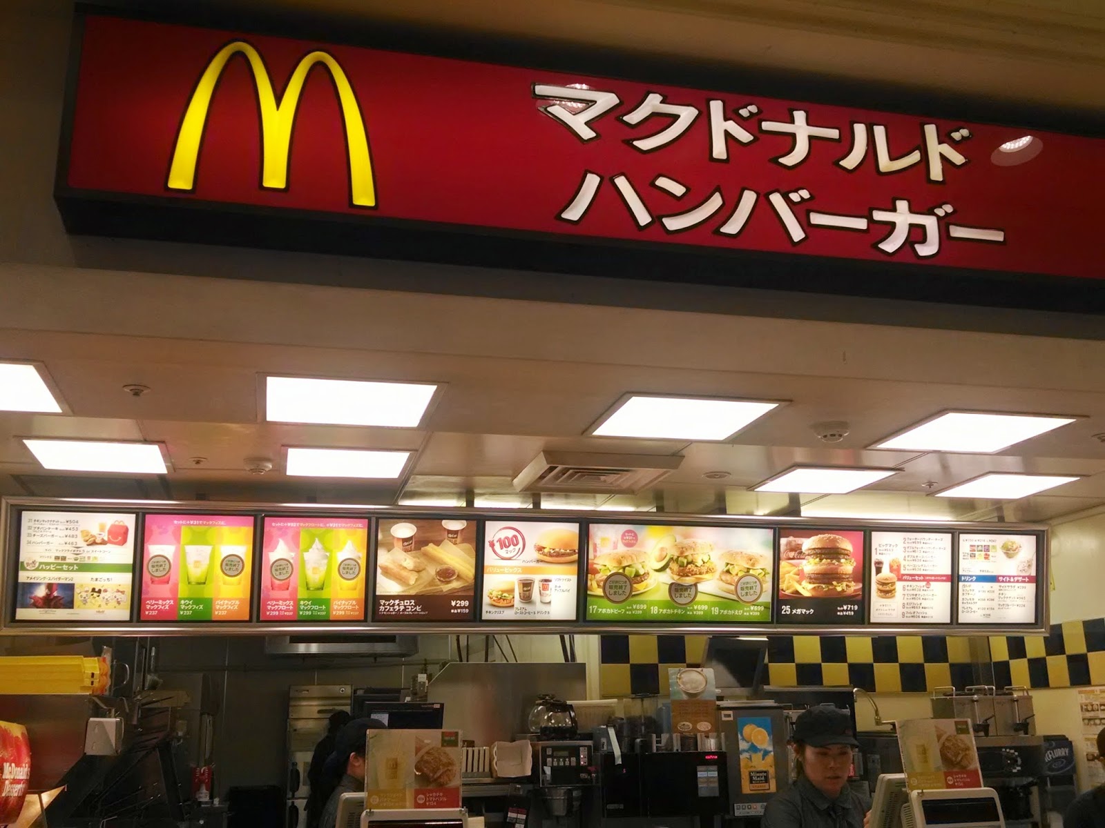 What's Up Japan Japanese McDonald's