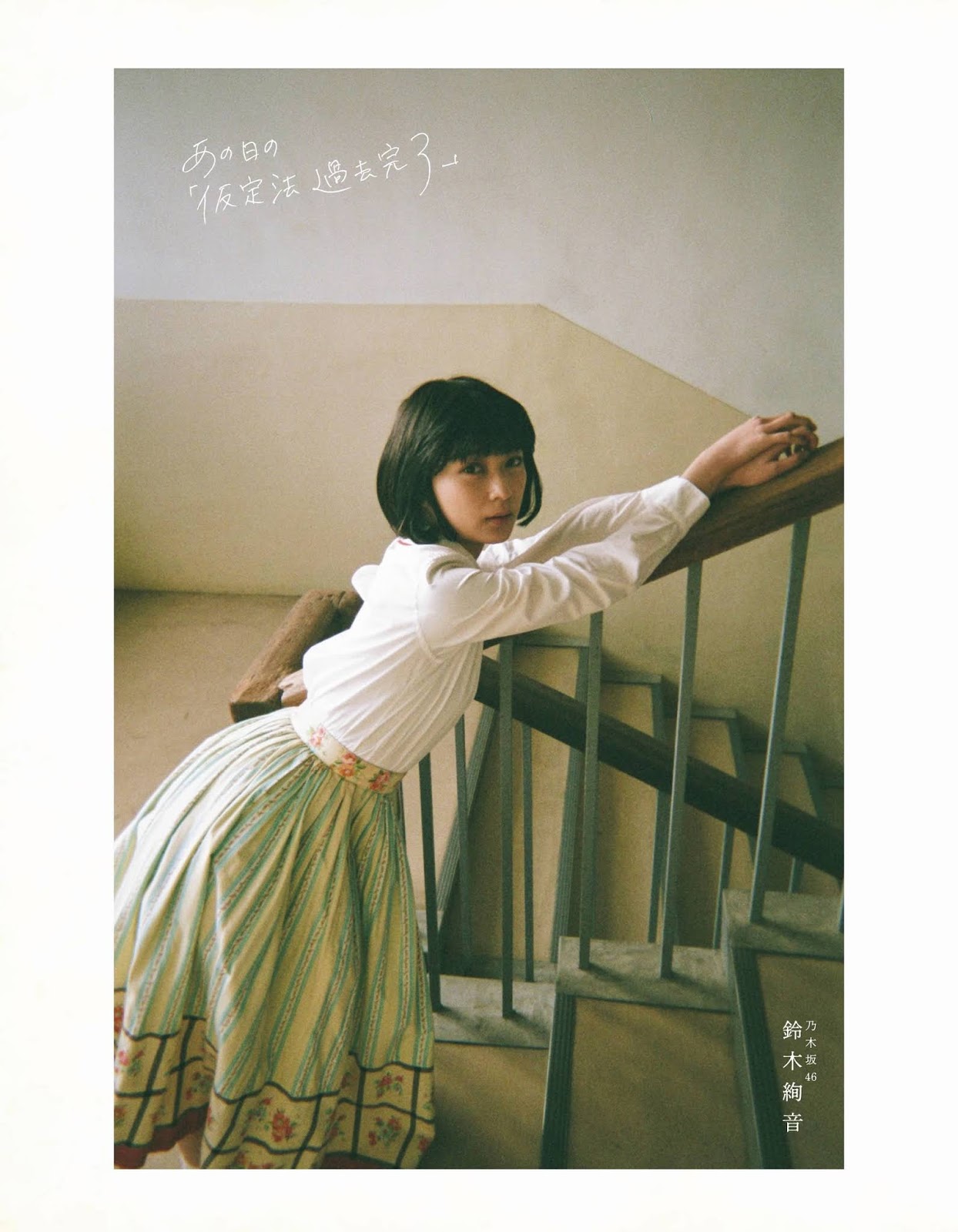 Ayane Suzuki 鈴木絢音, Ex-Taishu 2020 No.04 (EX大衆 2020年4月号)