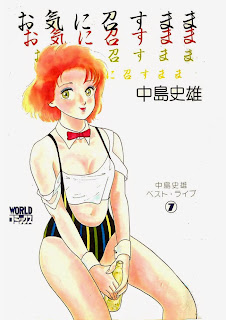 Okinimesu Mama (お気に召すまま) - 1 Volume Complete