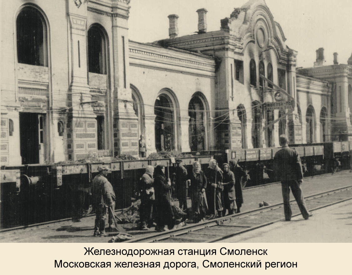 Вокзал война