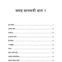 KESHAVSUT KAVITA EPUB DOWNLOAD KESHAVSUT KAVITA EPUB DOWNLOAD