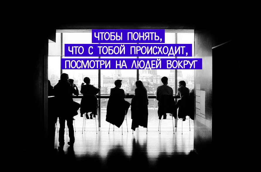 Что происходит посмотрите что. Цитаты о пришельцах. Случилось то что должно было случиться. Расходитесь здесь нет ничего интересного. Органы чувств человека обозначения.