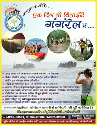 dhamtari-tourists-will-love-gangrel-dam-like-goa-in-chhattisgarh