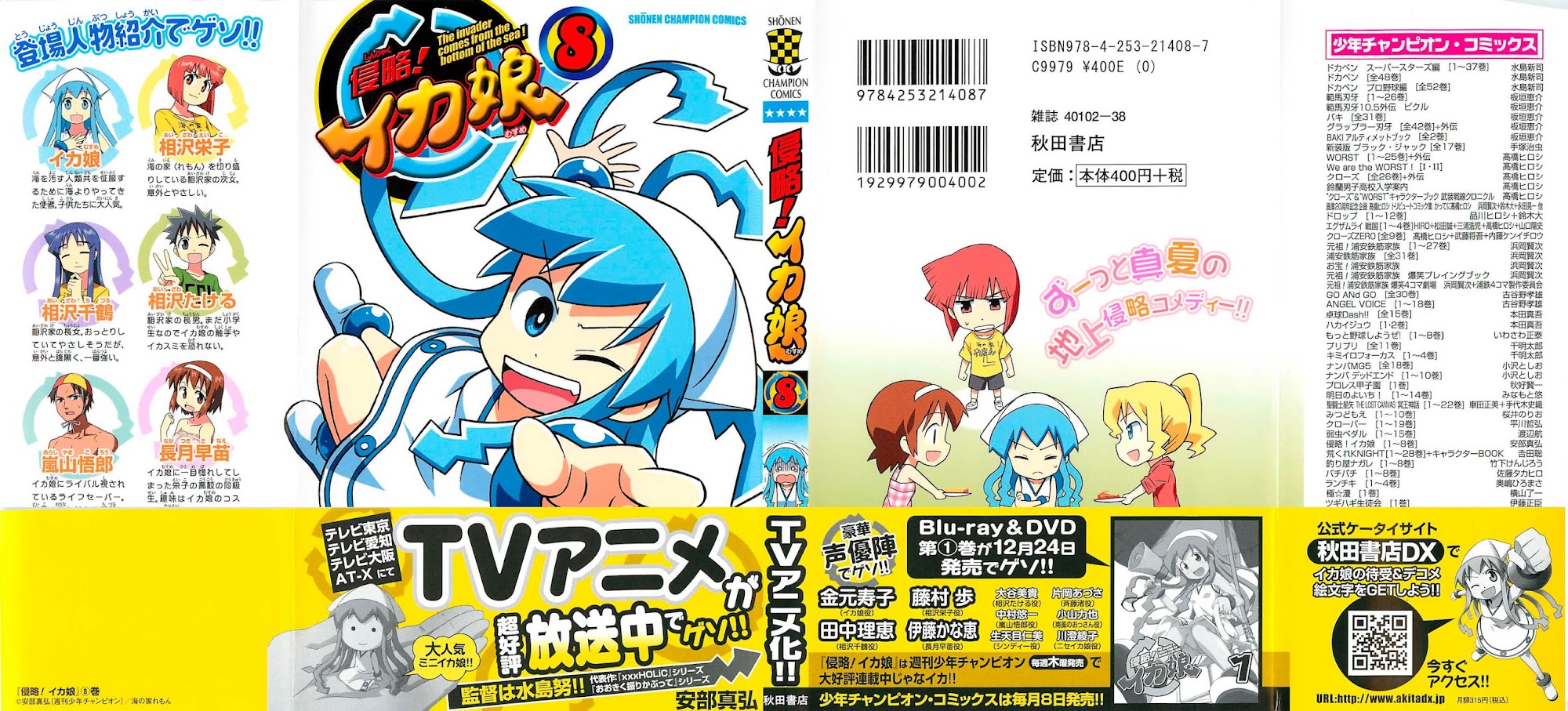 Shinryaku! Ika Musume Chap 134 - Truyen.Chap.VN